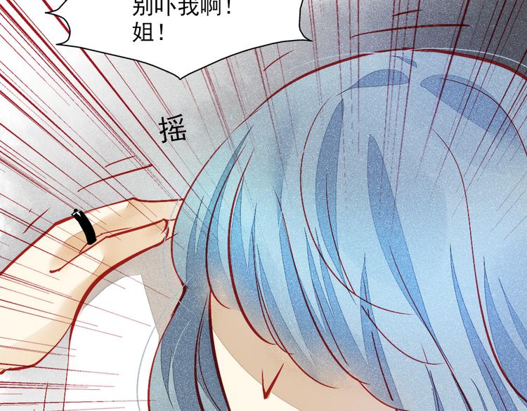 《重生星辉》第1话 过气明星如何重生？ 第48页