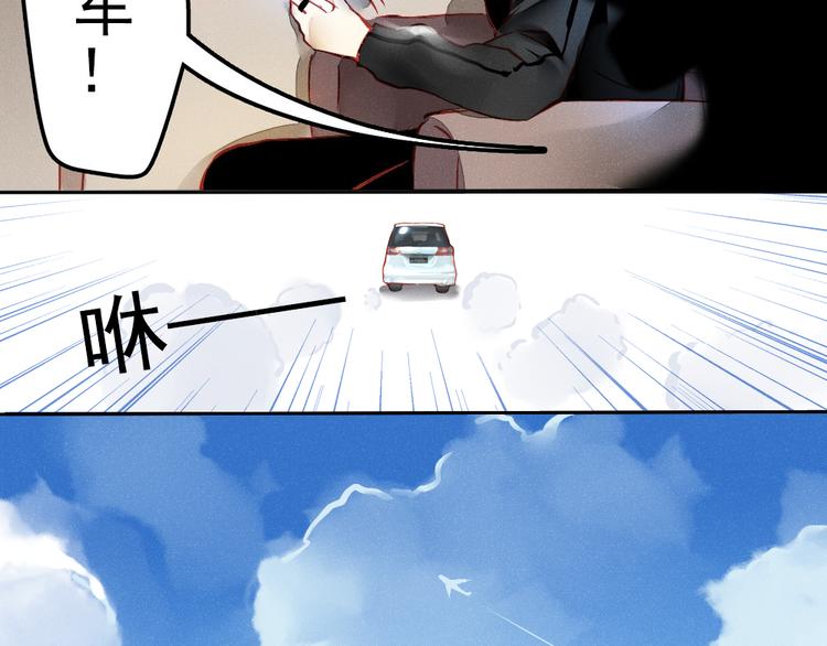 《重生星辉》第1话 过气明星如何重生？ 第9页