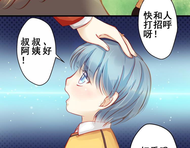 《重生星辉》第2话 决定 第11页