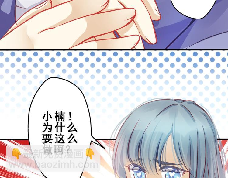 《重生星辉》第2话 决定 第14页