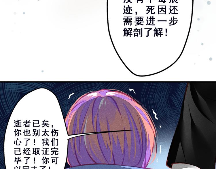 《重生星辉》第2话 决定 第23页