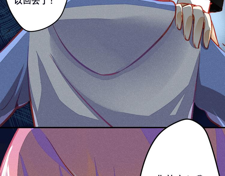 《重生星辉》第2话 决定 第24页