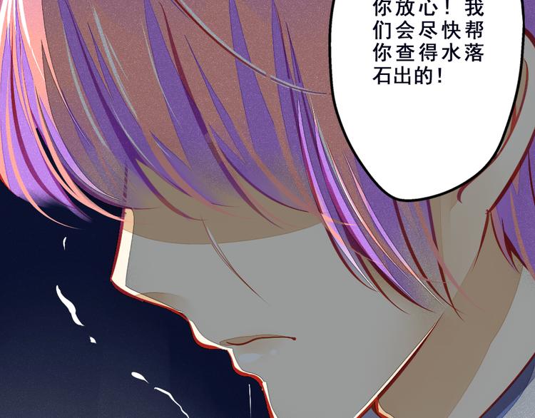 《重生星辉》第2话 决定 第25页