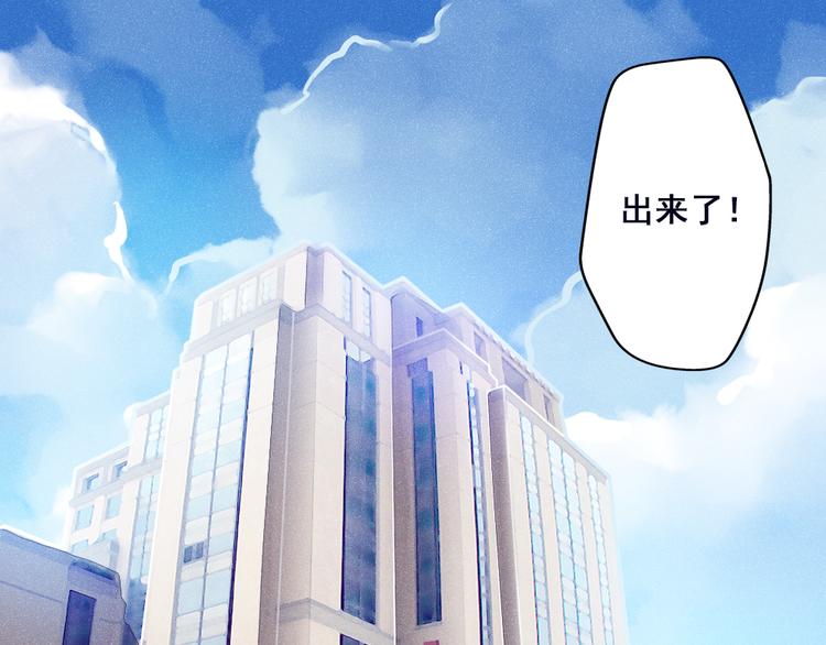 《重生星辉》第2话 决定 第28页