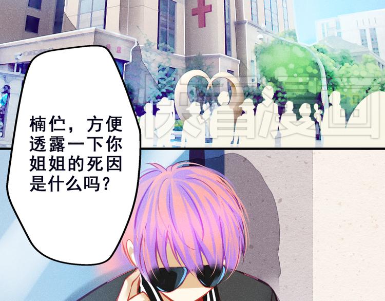 《重生星辉》第2话 决定 第29页