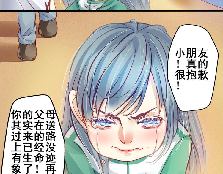 《重生星辉》第2话 决定 第2页