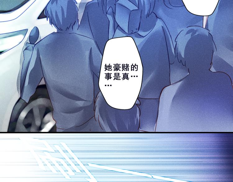《重生星辉》第2话 决定 第33页