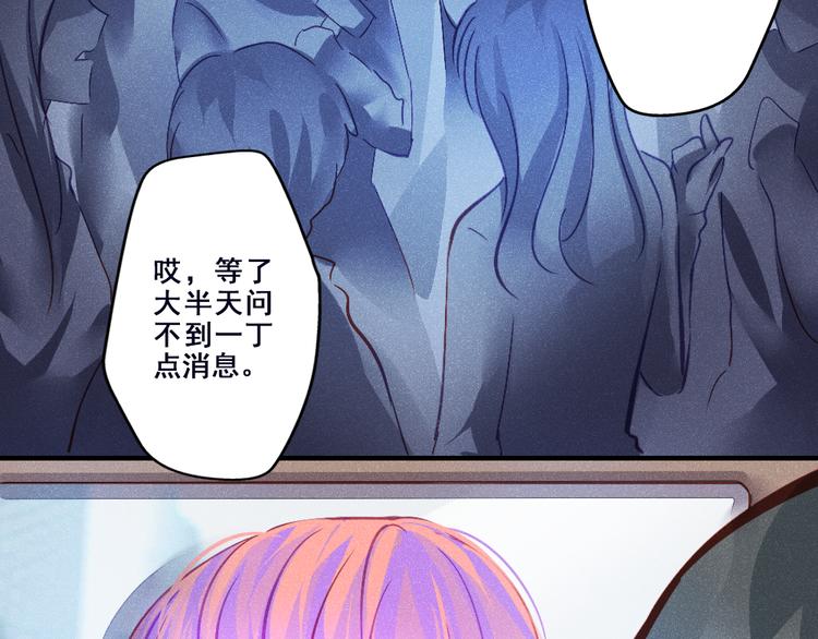 《重生星辉》第2话 决定 第35页