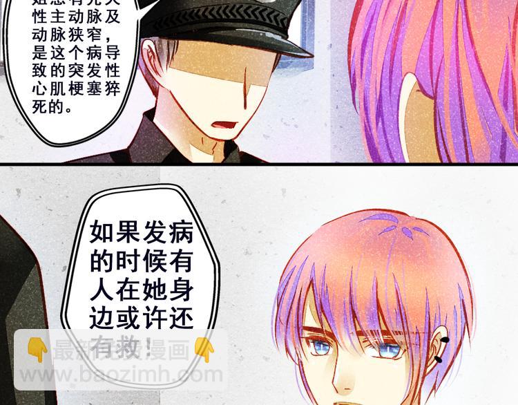 《重生星辉》第2话 决定 第41页