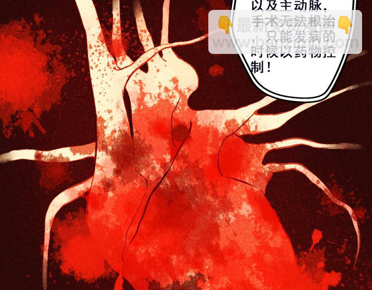 《重生星辉》第2话 决定 第44页