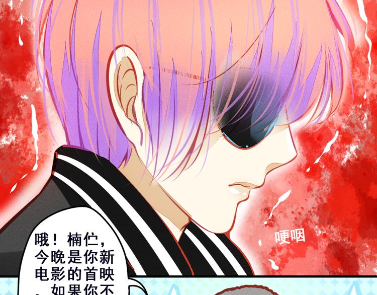 《重生星辉》第2话 决定 第47页