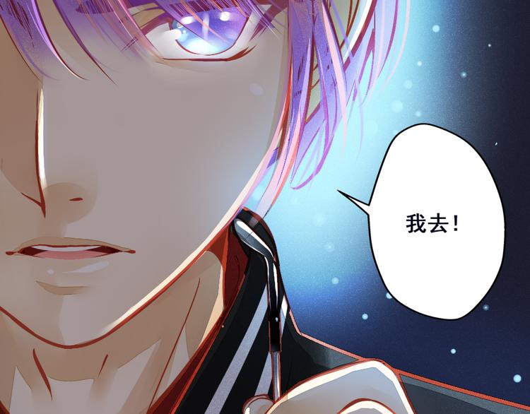《重生星辉》第2话 决定 第49页