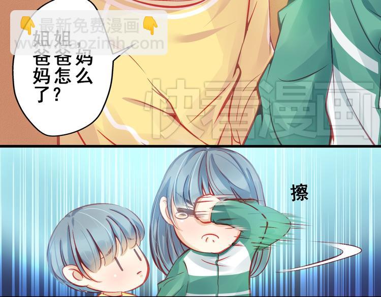 《重生星辉》第2话 决定 第5页