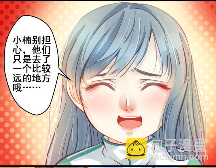 《重生星辉》第2话 决定 第6页
