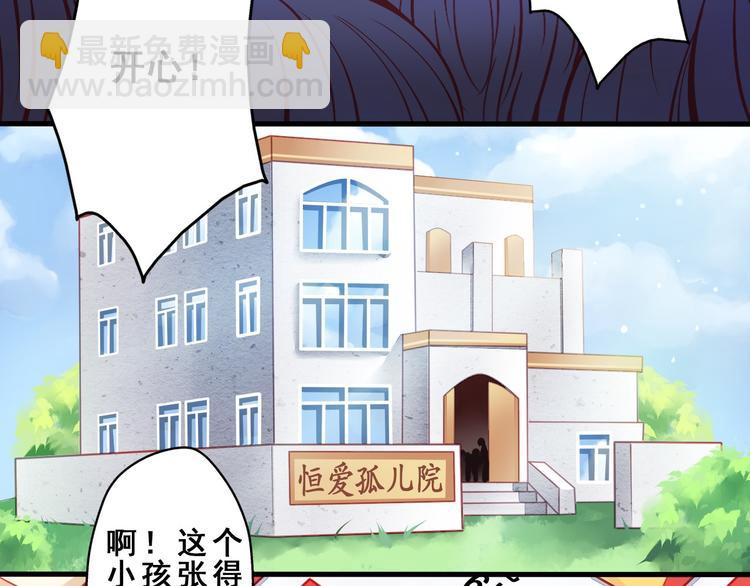 《重生星辉》第2话 决定 第8页