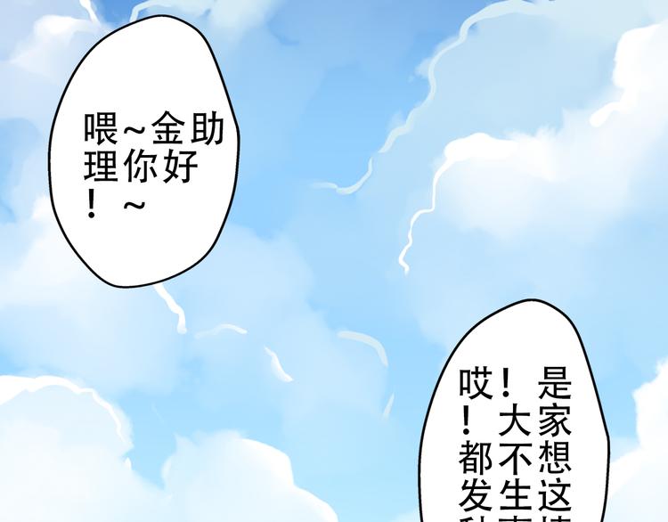 《重生星辉》第4话 蜕变 第10页
