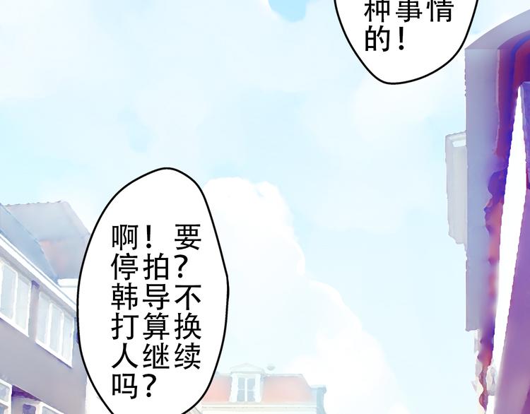 《重生星辉》第4话 蜕变 第11页