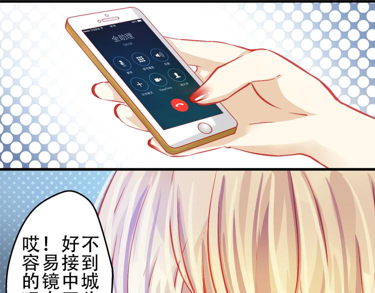 《重生星辉》第4话 蜕变 第14页