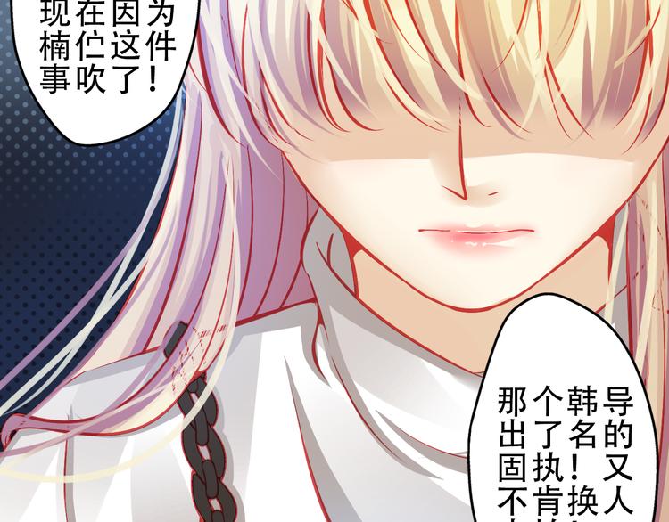 《重生星辉》第4话 蜕变 第15页