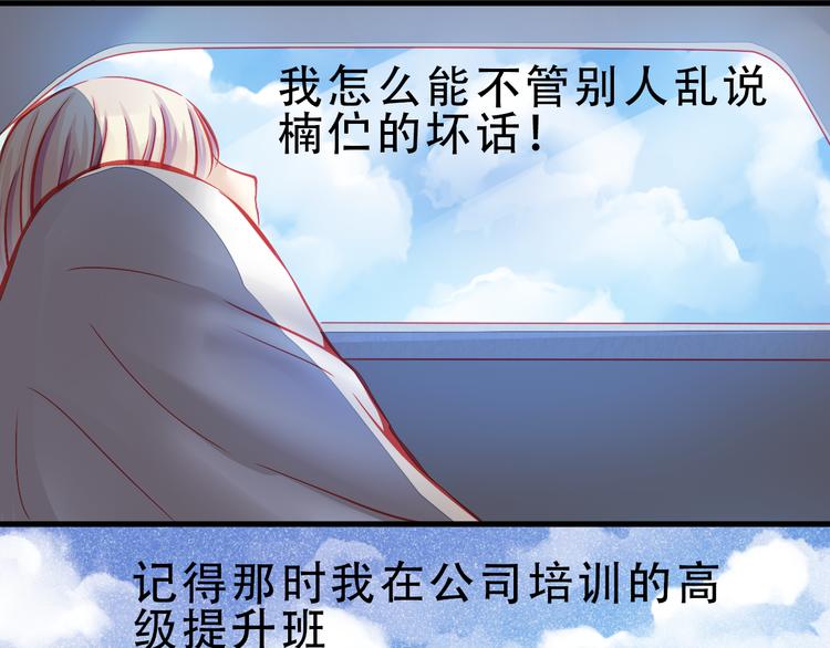 《重生星辉》第4话 蜕变 第18页