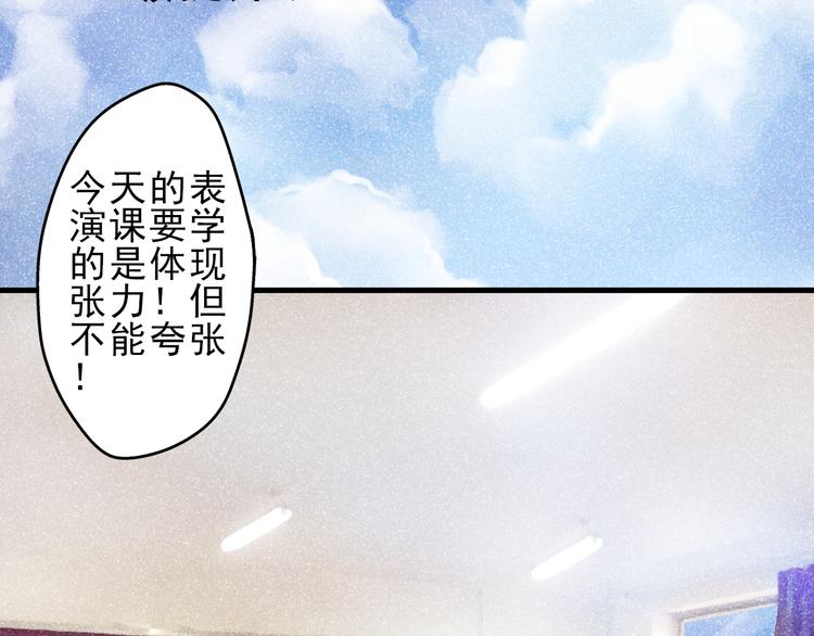 《重生星辉》第4话 蜕变 第19页
