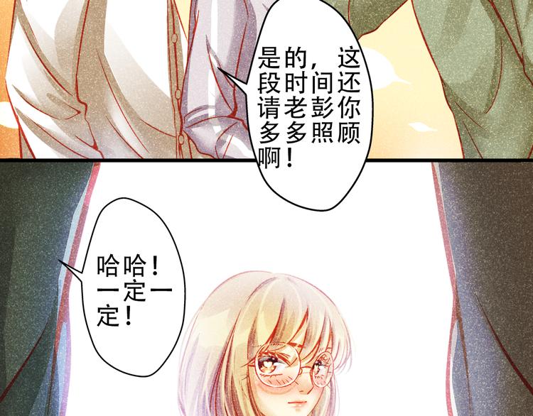 《重生星辉》第4话 蜕变 第28页