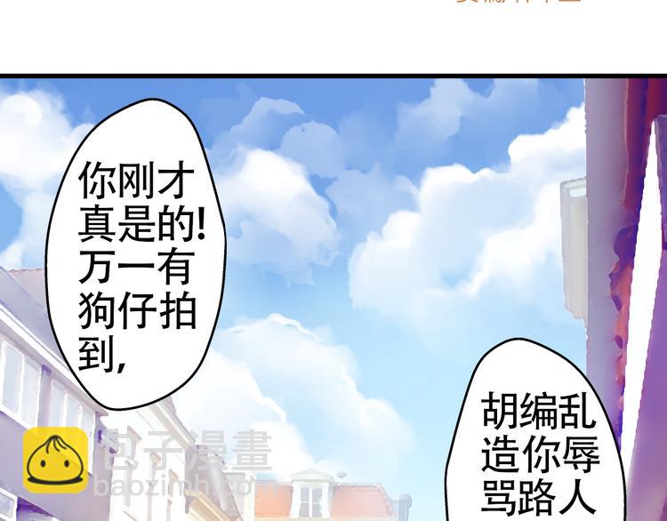 《重生星辉》第4话 蜕变 第2页