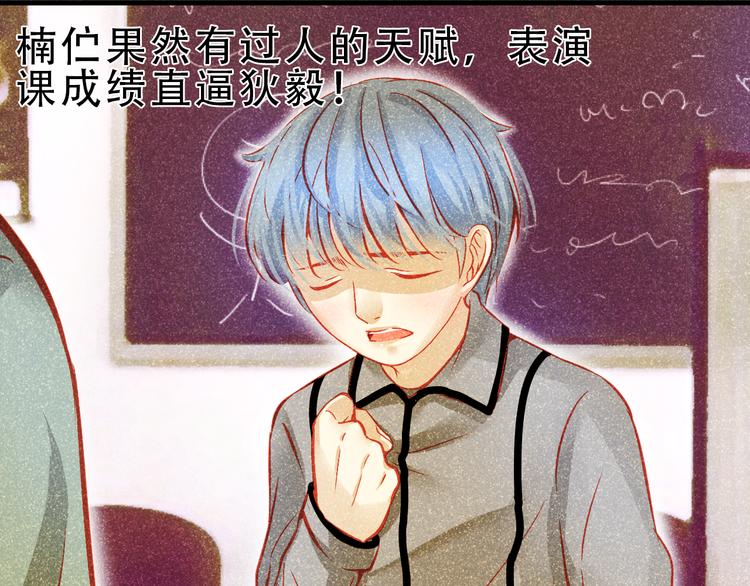 《重生星辉》第4话 蜕变 第30页