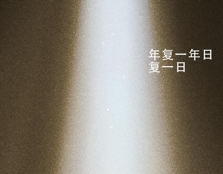 《重生星辉》第4话 蜕变 第43页