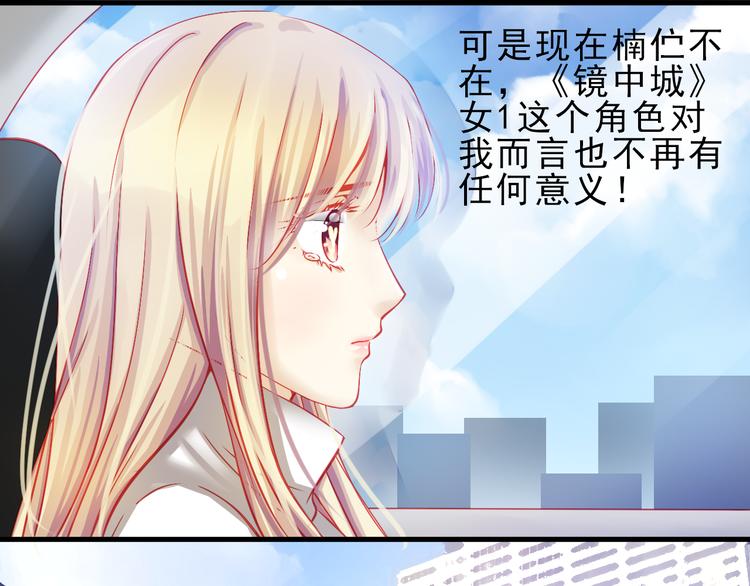 《重生星辉》第4话 蜕变 第46页