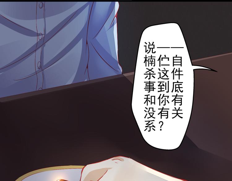 《重生星辉》第4话 蜕变 第50页