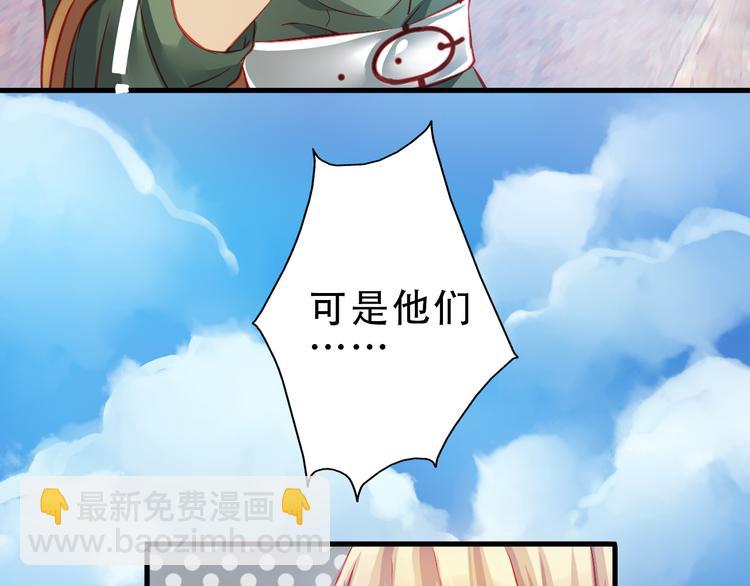 《重生星辉》第4话 蜕变 第7页
