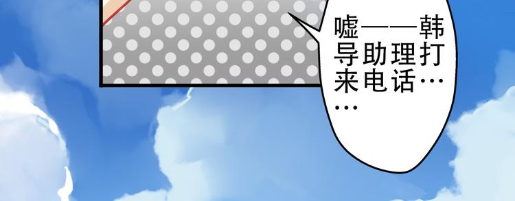 《重生星辉》第4话 蜕变 第9页