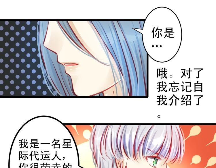 《重生星辉》第7话 失忆明星重回舞台 第13页