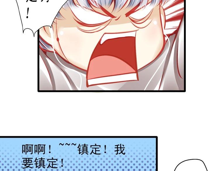 《重生星辉》第7话 失忆明星重回舞台 第24页