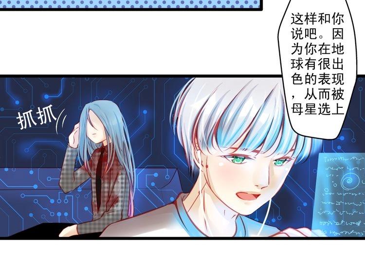 《重生星辉》第7话 失忆明星重回舞台 第26页