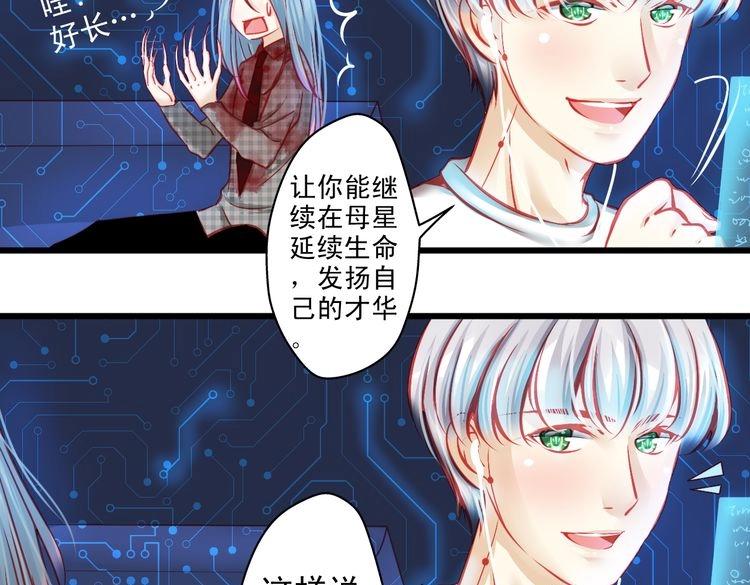《重生星辉》第7话 失忆明星重回舞台 第29页