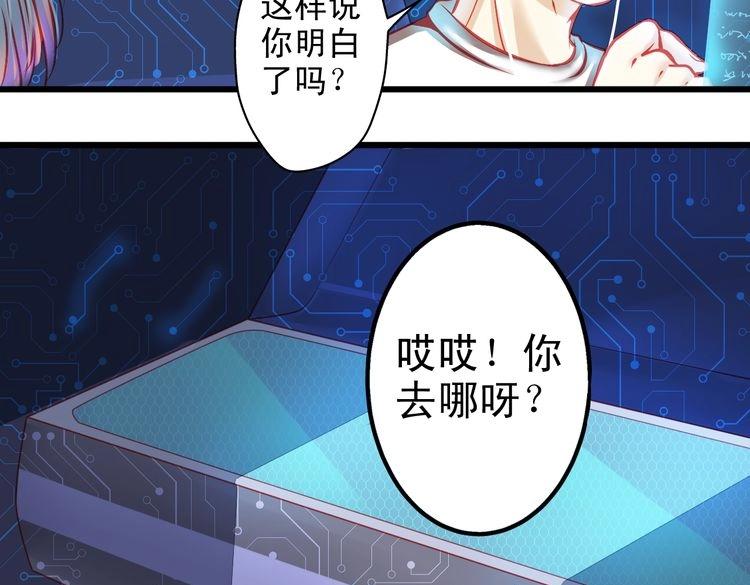 《重生星辉》第7话 失忆明星重回舞台 第31页