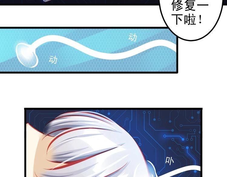 《重生星辉》第7话 失忆明星重回舞台 第43页