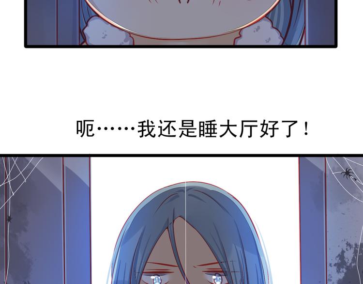 《重生星辉》第8话 第一次试镜 第15页