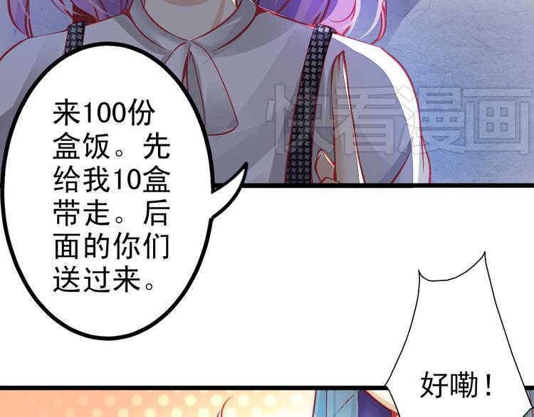 《重生星辉》第8话 第一次试镜 第36页