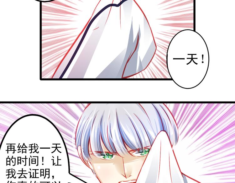 《重生星辉》第8话 第一次试镜 第50页