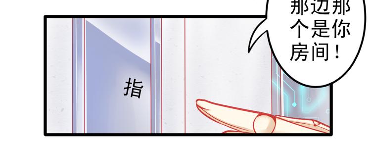 《重生星辉》第8话 第一次试镜 第8页