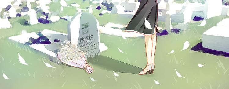 《重生星辉》第6话 死亡三年，重生回归 第16页