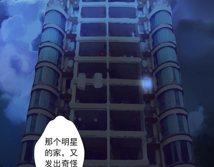 《重生星辉》第6话 死亡三年，重生回归 第25页