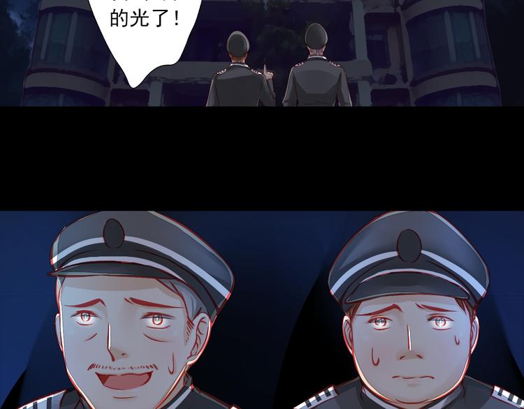 《重生星辉》第6话 死亡三年，重生回归 第26页