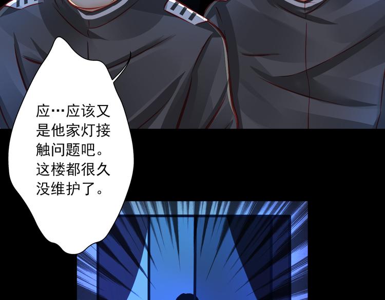 《重生星辉》第6话 死亡三年，重生回归 第27页