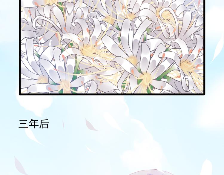 《重生星辉》第6话 死亡三年，重生回归 第2页