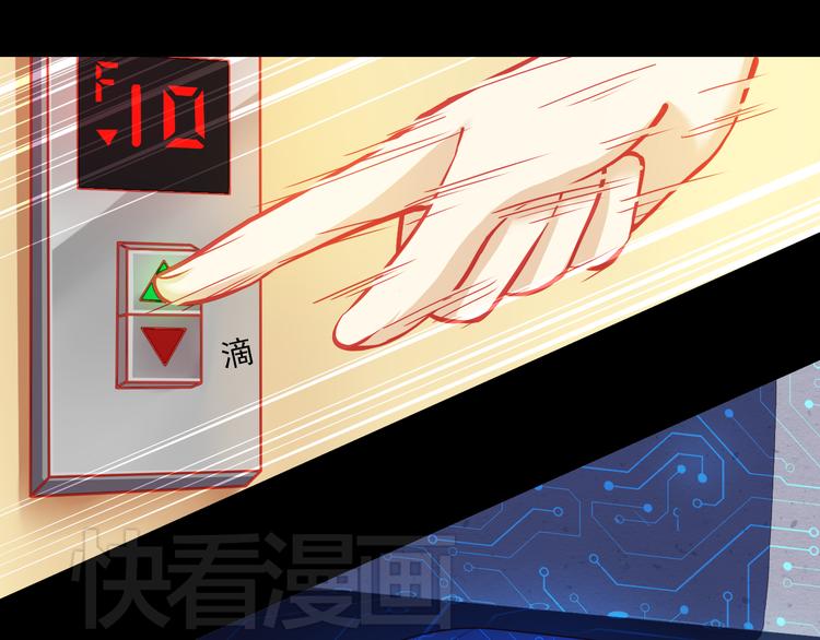 《重生星辉》第6话 死亡三年，重生回归 第33页