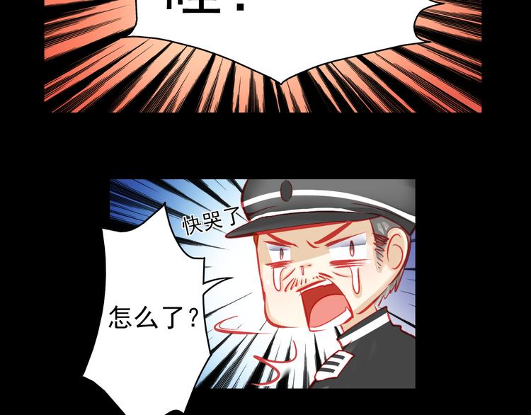 《重生星辉》第6话 死亡三年，重生回归 第50页